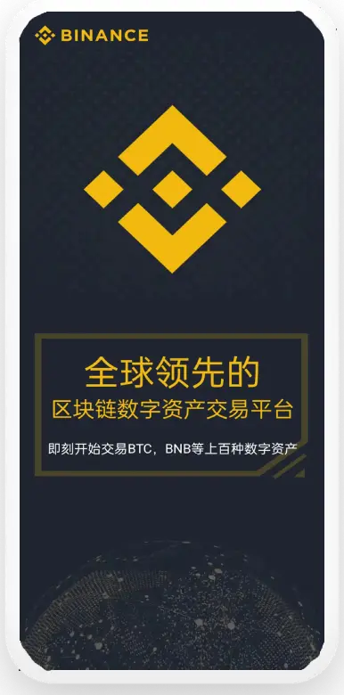 币an客户端平台移动端界面预览
